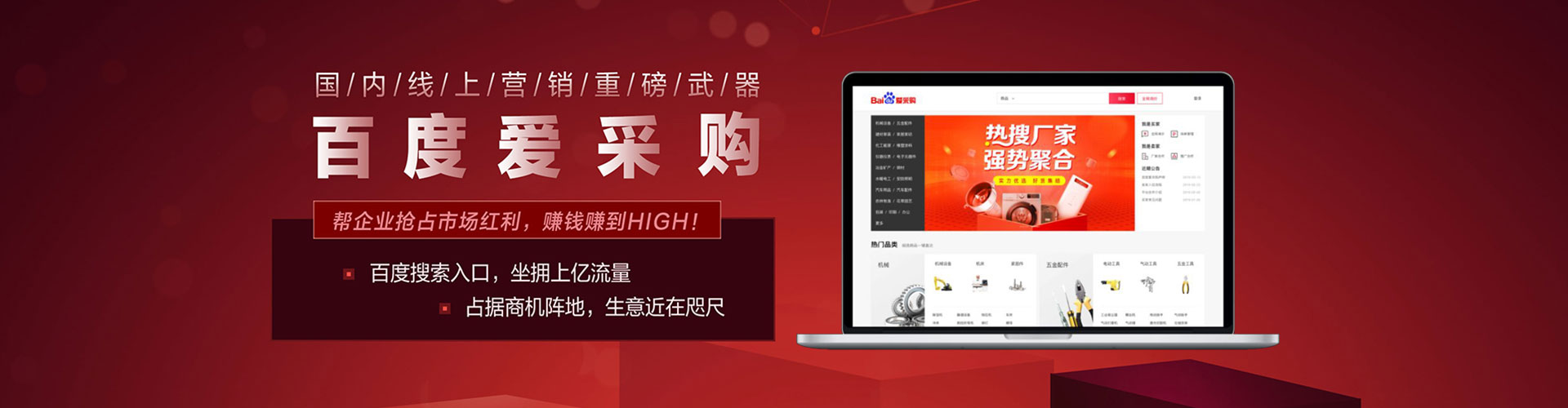 海南推广竞价